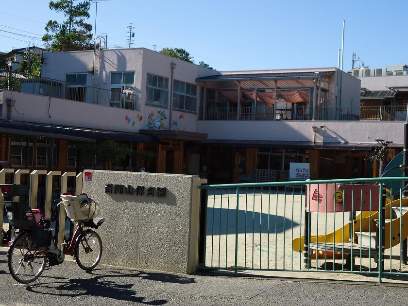 kindergarten ・ Nursery. Otokikiyama 280m to nursery school