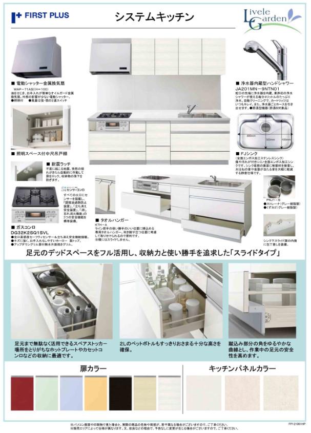 Other. System kitchen specification