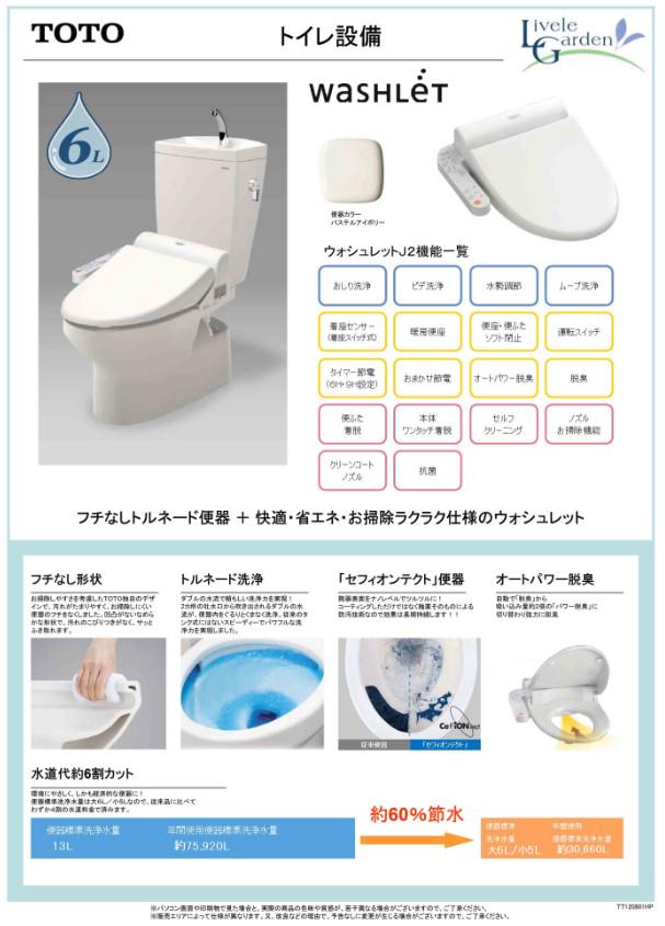 Other. Toilet specification