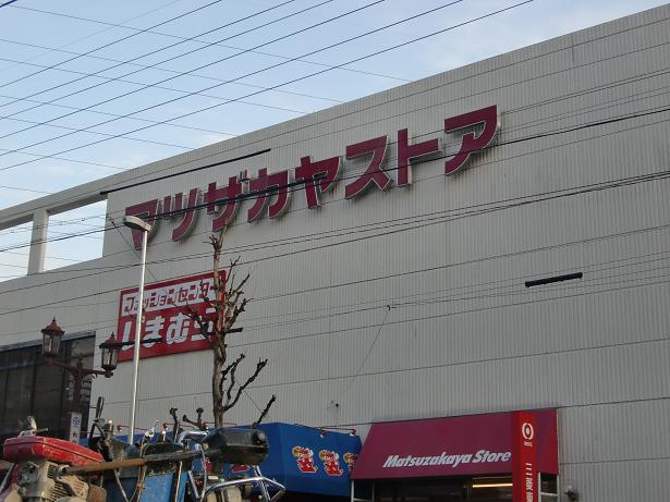 Supermarket. Matsuzakaya 600m until the store Hirabari store (Super)