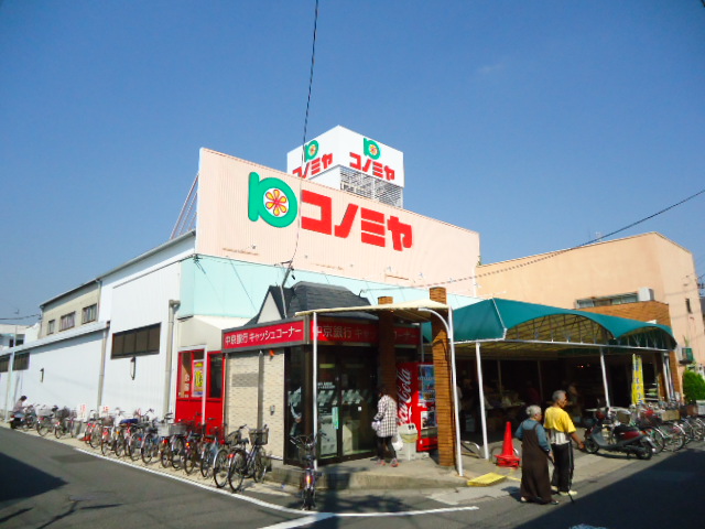 Supermarket. Konomiya Shimada store up to (super) 156m