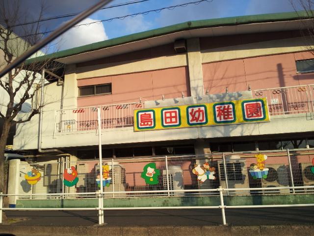 kindergarten ・ Nursery. Shimada 810m to kindergarten