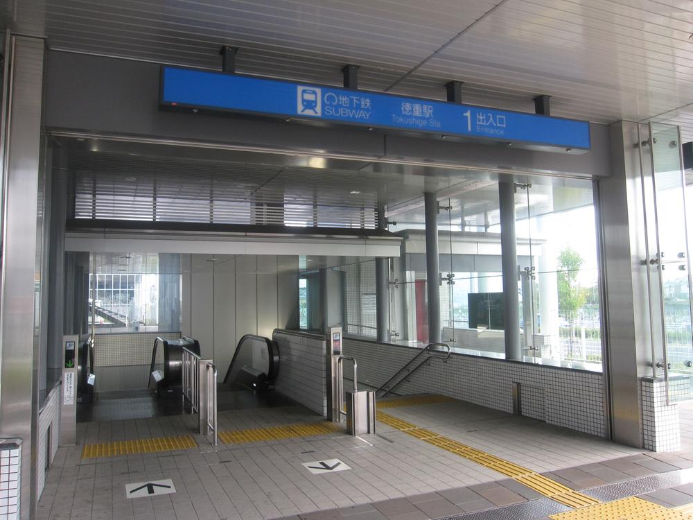 station. 1740m Subway Sakura-dori Line tokushige station