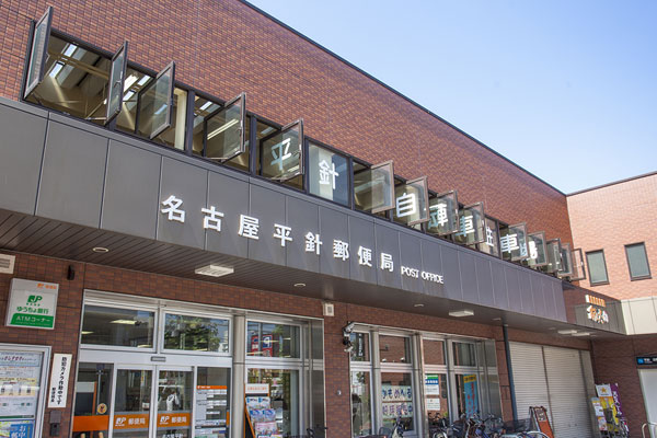 Surrounding environment. Nagoya Hirabari post office (a 2-minute walk ・ About 140m)