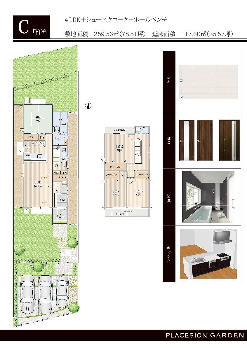 Floor plan. Tempaku until elementary school 760m