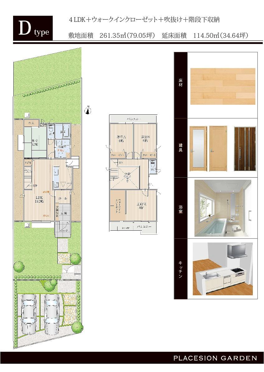 Floor plan. Tempaku until elementary school 760m