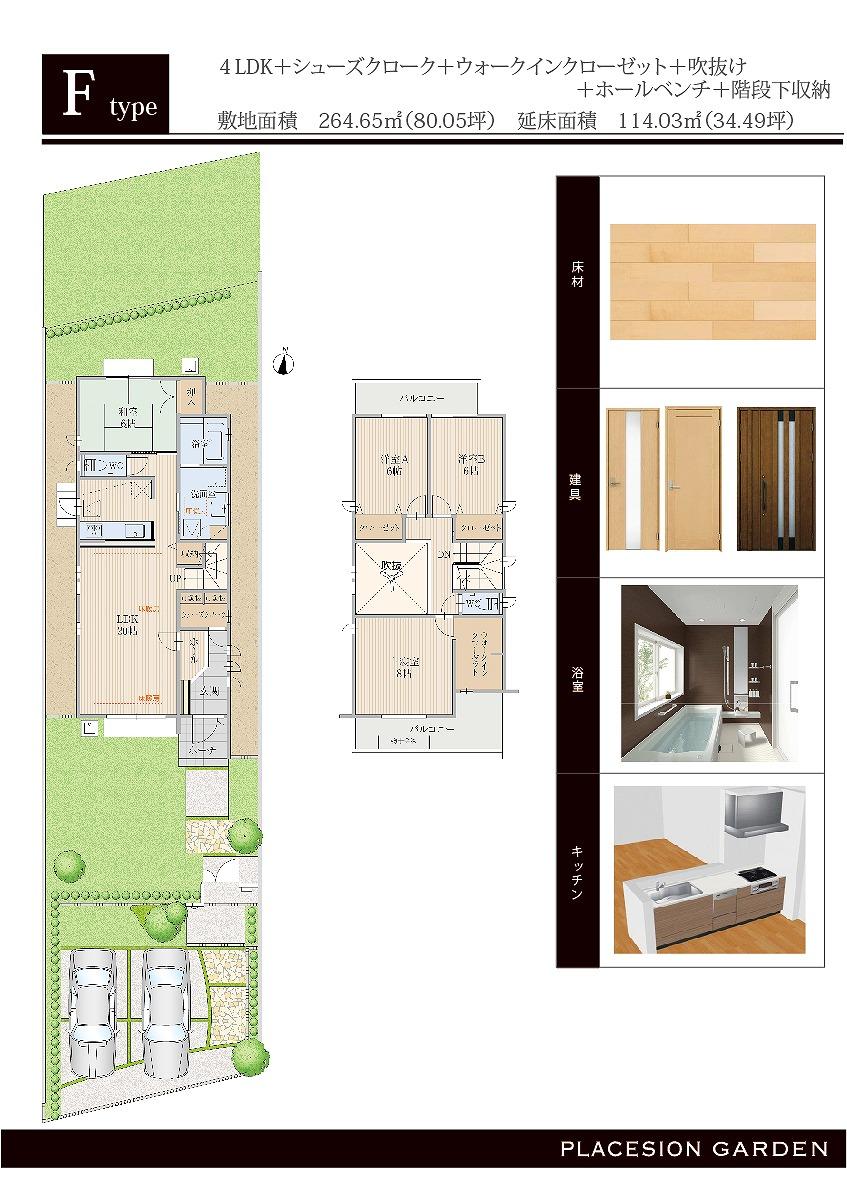 Floor plan. Tempaku until elementary school 760m