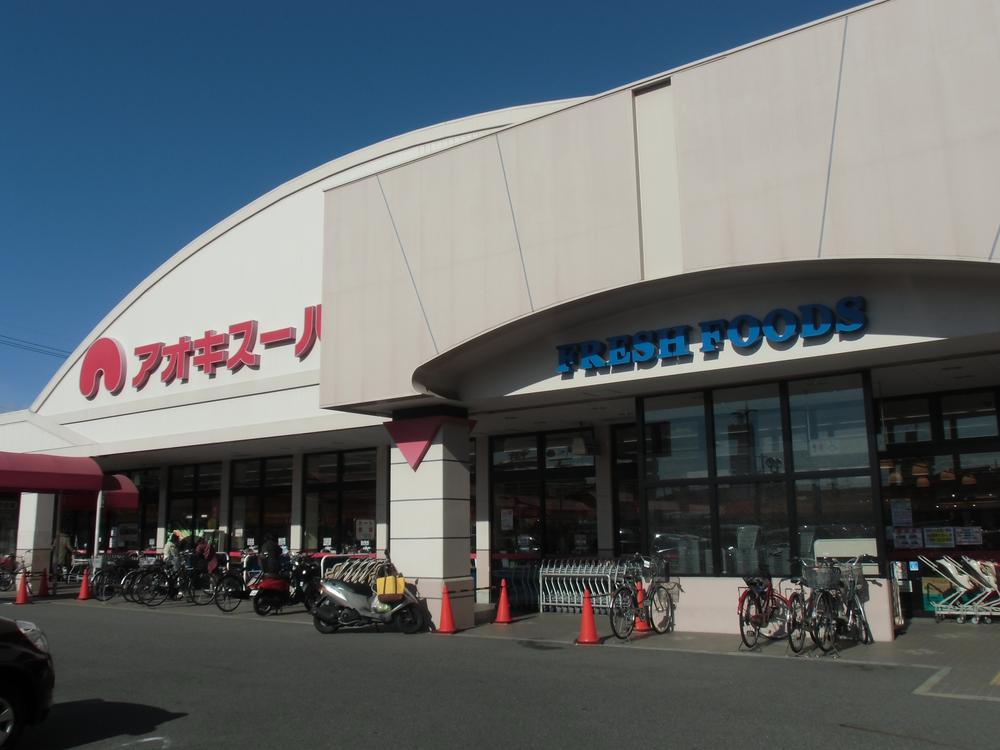 Supermarket. Aoki 1200m to super