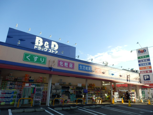 Home center. B & D drugstore Uedaminami store (hardware store) to 530m