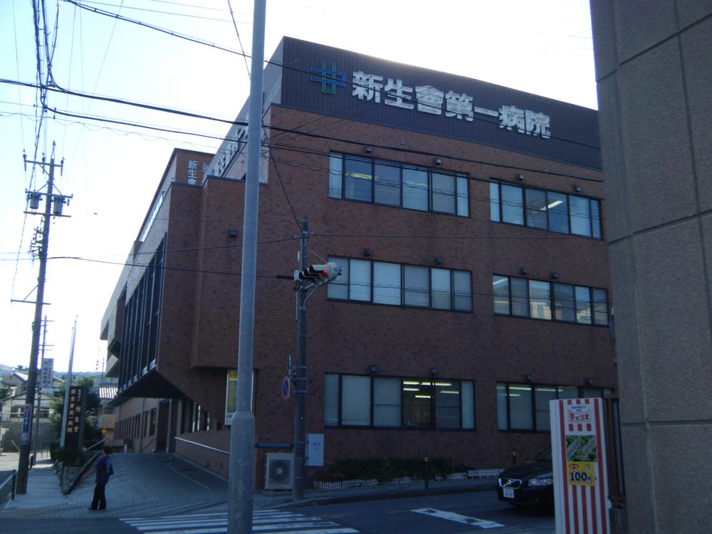 Hospital. Shinseikai 2386m to the first hospital