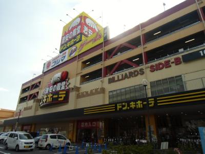 Shopping centre. Don ・ 1931m until Quixote Nagoya head office (shopping center)