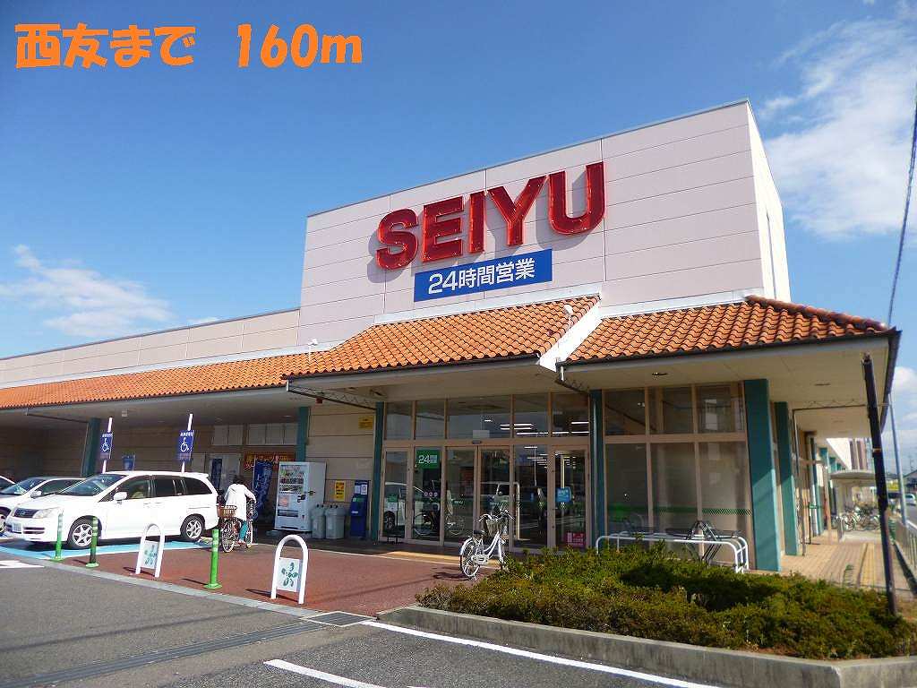 Supermarket. Seiyu, Ltd. Poongsan store up to (super) 160m