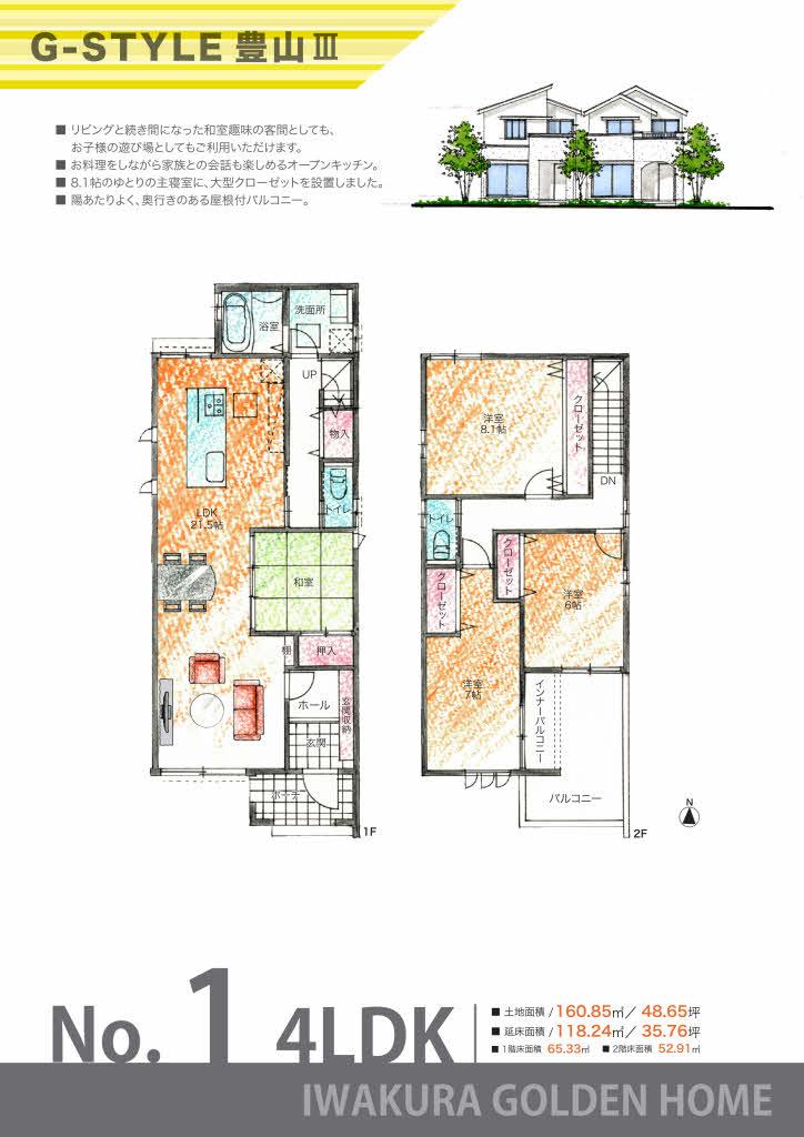 Floor plan. (No1), Price 38,800,000 yen, 4LDK, Land area 160.85 sq m , Building area 118.24 sq m