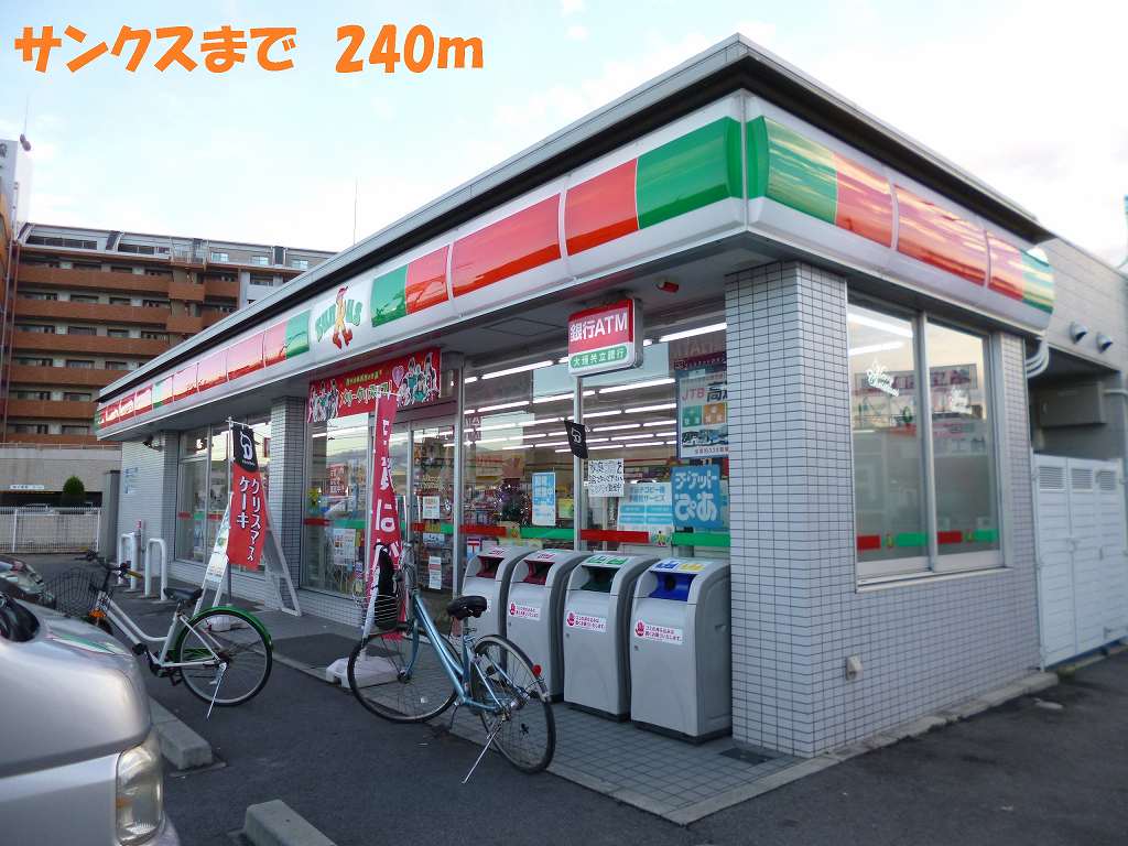 Convenience store. 240m until Thanksgiving (convenience store)