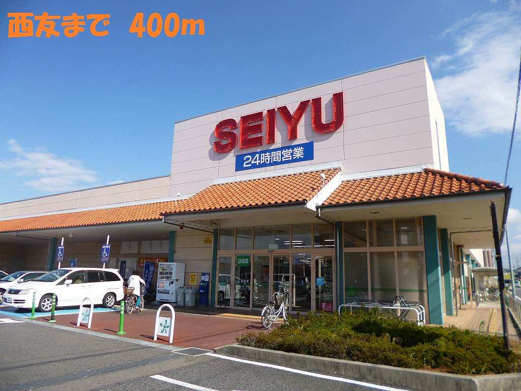 Supermarket. Seiyu 400m until the (super)