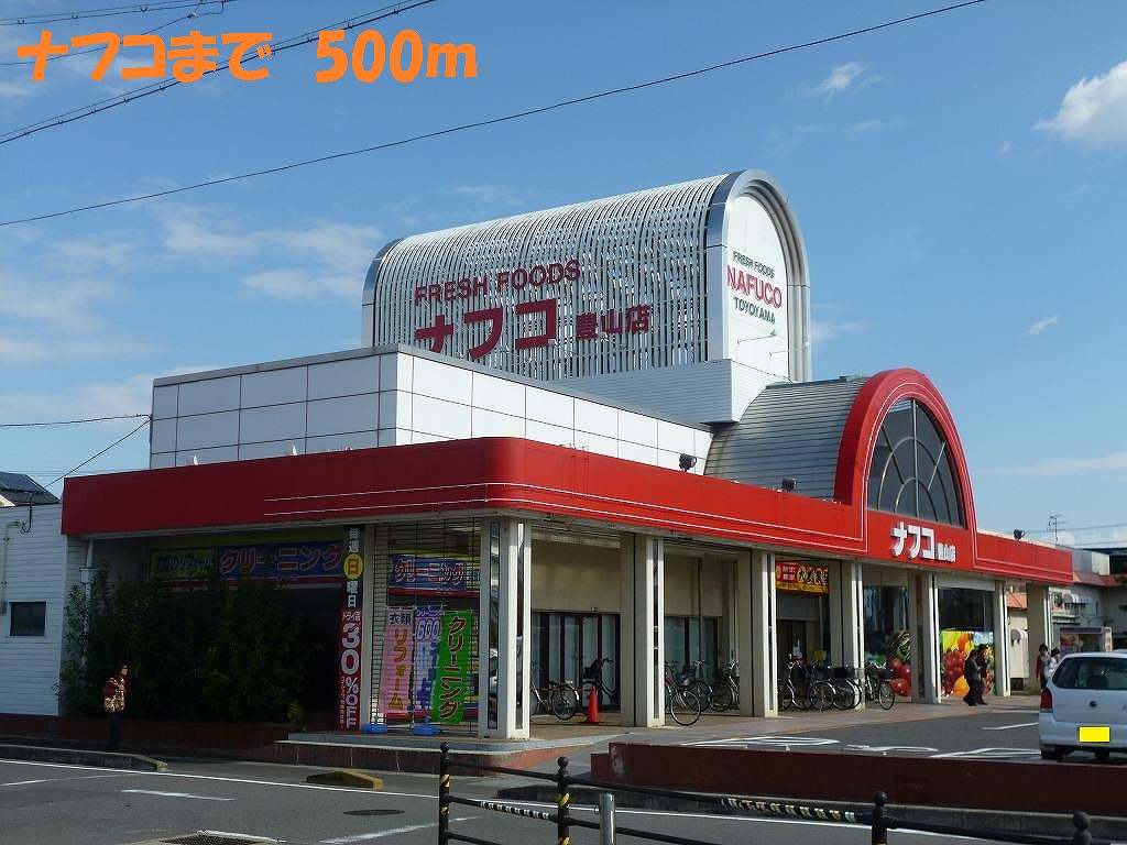 Supermarket. 500m to Nafuko (super)