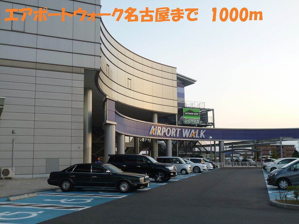 Shopping centre. 1000m to Airport Walk Nagoya (shopping center)