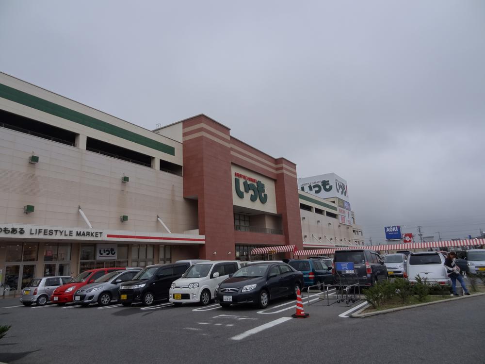 Supermarket. Feel always! Up to 460m feel always!
