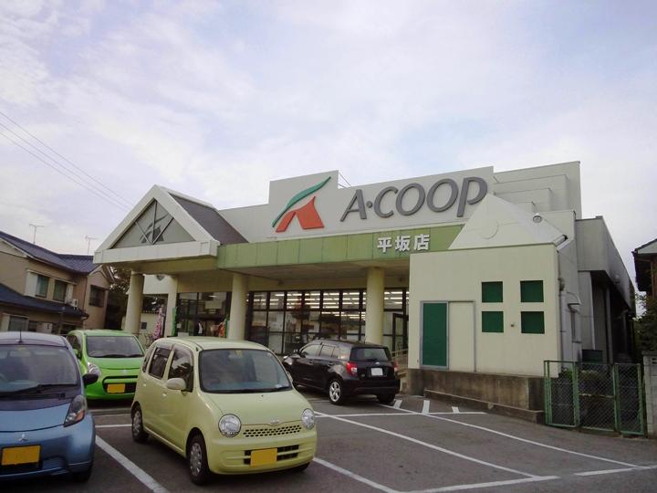 Supermarket. JA Nishi Mikawa A Co-op Hirasaka to the store 900m walk about 12 minutes