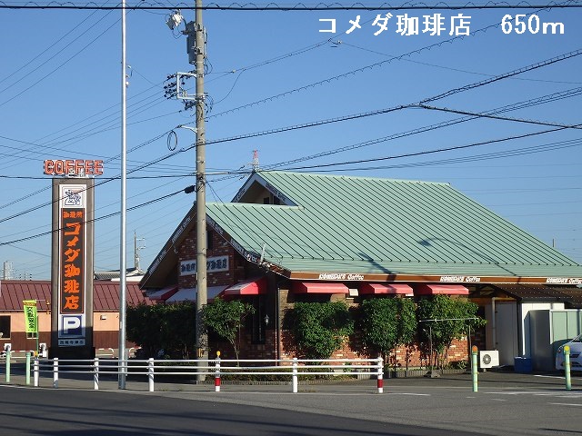 restaurant. Komeda coffee shop Nishio Terazu store up to (restaurant) 650m