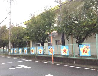 kindergarten ・ Nursery. 525m until Nishio Municipal Tsurugi kindergarten