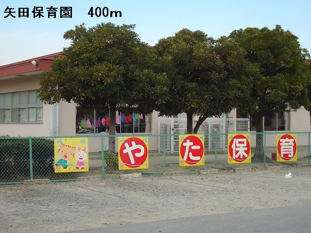 kindergarten ・ Nursery. Yada nursery school (kindergarten ・ Nursery school) to 400m