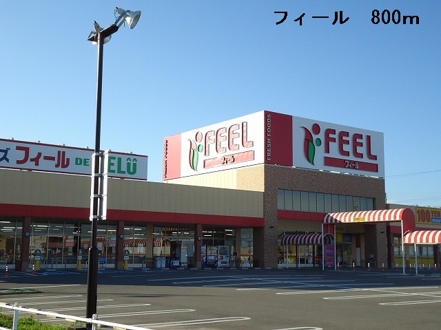 Supermarket. 800m to feel AELU (super)