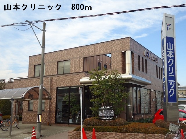 Hospital. 800m until Yamamoto clinic (hospital)
