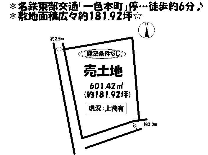 Compartment figure. Land price 25,469,000 yen, Land area 601.42 sq m