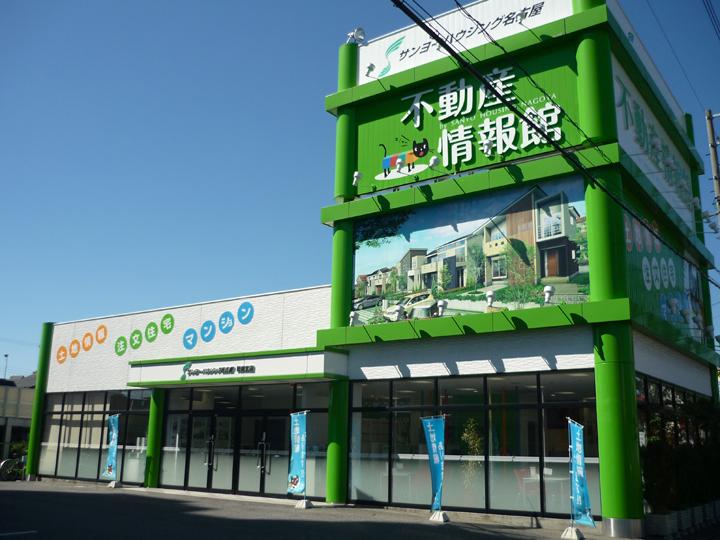 exhibition hall / Showroom. Large green sign is the mark which is on the west side of the LLC Town ☆ Please come feel free to! !
