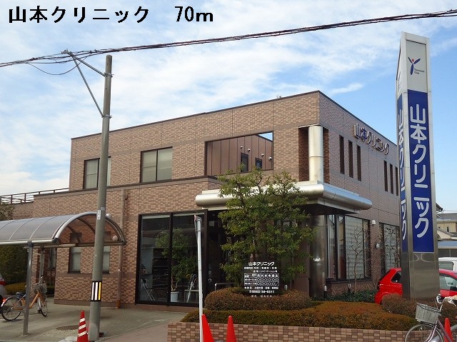 Hospital. 70m until Yamamoto clinic (hospital)