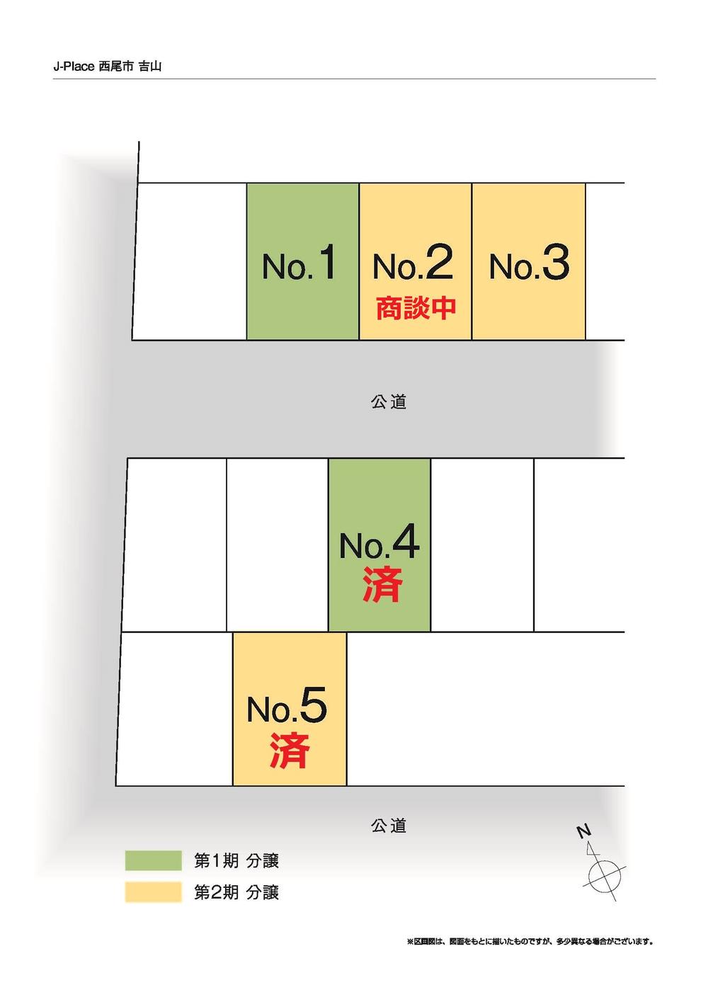 The entire compartment Figure. No.1, No.4 (ready-built condominium compartment) No.2, No.3, No.5 (free design section)