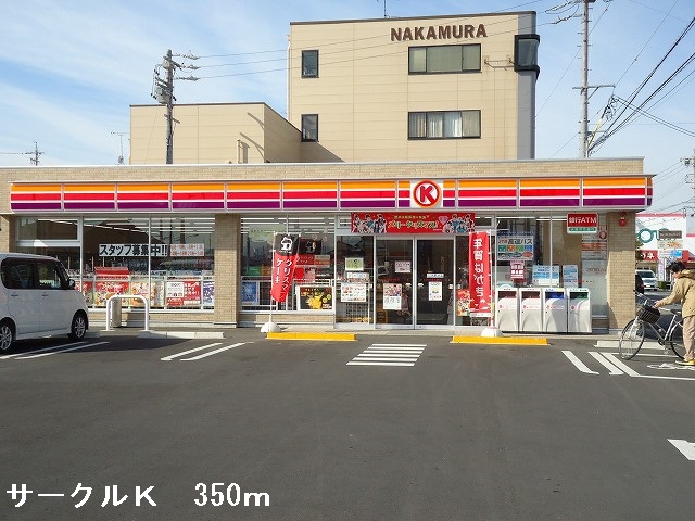 Convenience store. 350m to Circle K Sumisaki store (convenience store)
