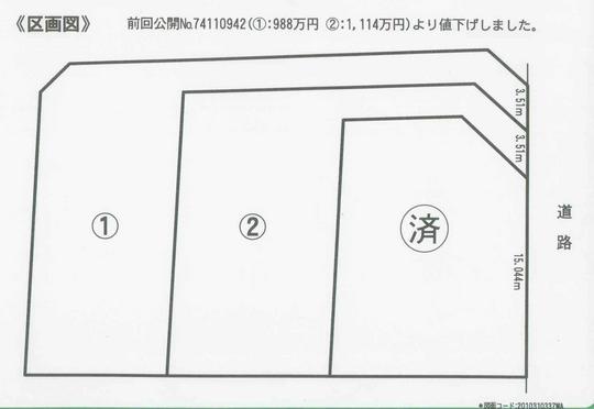Compartment figure. Land price 9.8 million yen, Land area 296.93 sq m