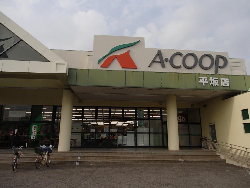 Supermarket. 1150m to A Co-op
