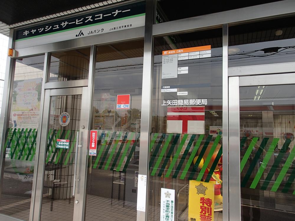 post office. Kamiyata 580m to simple post office