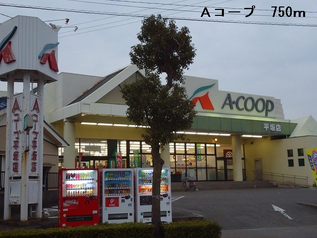 Dorakkusutoa. 750m to A Coop Hirasaka store (drugstore)