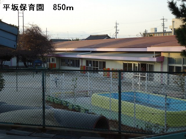 kindergarten ・ Nursery. Hirasaka nursery school (kindergarten ・ 850m to the nursery)
