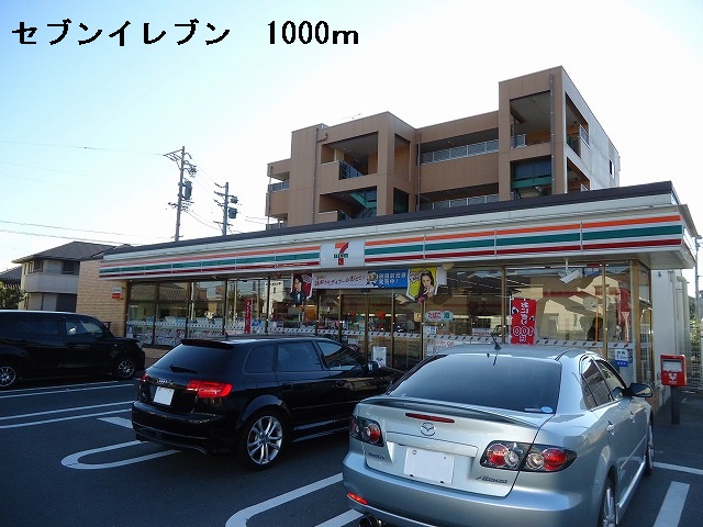 Convenience store. 1000m until the Seven-Eleven Nishio Kusunokimura Machiten (convenience store)