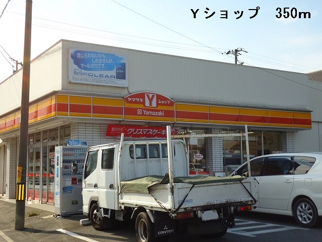 Convenience store. Y shop Tokuya up (convenience store) 350m