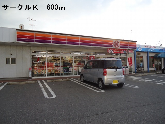 Convenience store. 600m to Circle K Nakahata store (convenience store)