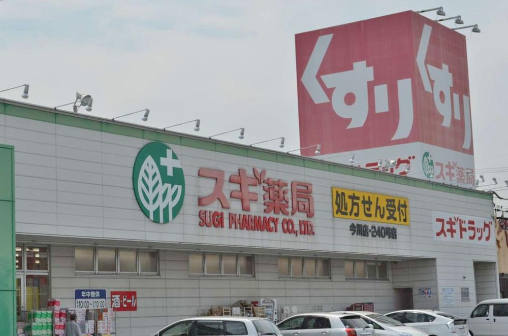 Drug store. 591m until cedar drag Imagawa shop