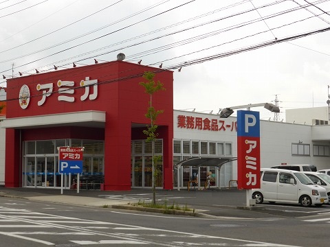 Supermarket. Amica Nishio store up to (super) 256m