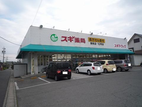Dorakkusutoa. Cedar pharmacy Imagawa shop 527m until (drugstore)