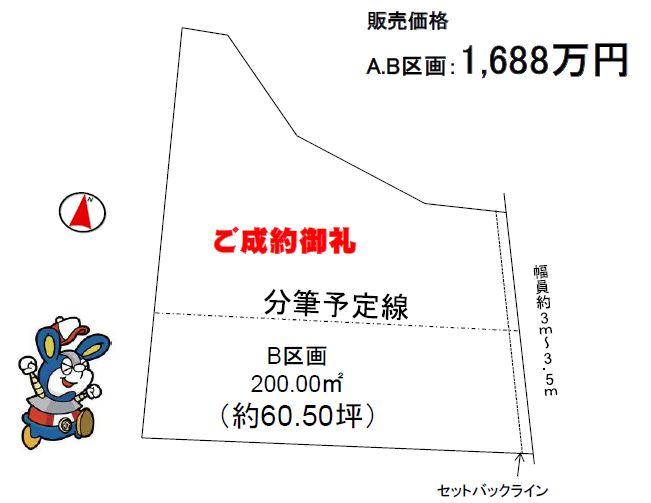 Compartment figure. Land price 15,880,000 yen, Land area 200 sq m