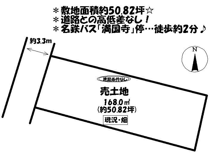Compartment figure. Land price 7.8 million yen, Land area 168 sq m