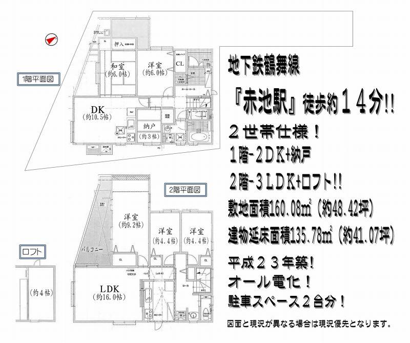 Floor plan. 39,800,000 yen, 5LDDKK + S (storeroom), Land area 160.08 sq m , Building area 135.78 sq m