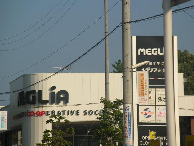 Supermarket. Meguria until Akaike shop 872m