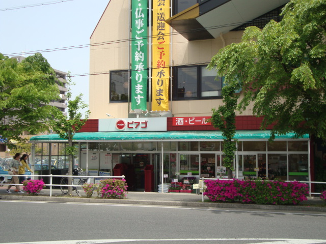 Supermarket. Piago Akaike store up to (super) 212m