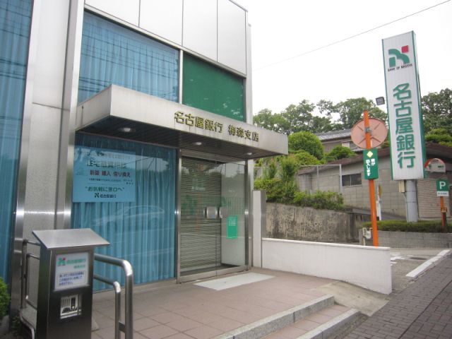 Bank. Bank of Nagoya, Ltd. until the (bank) 390m